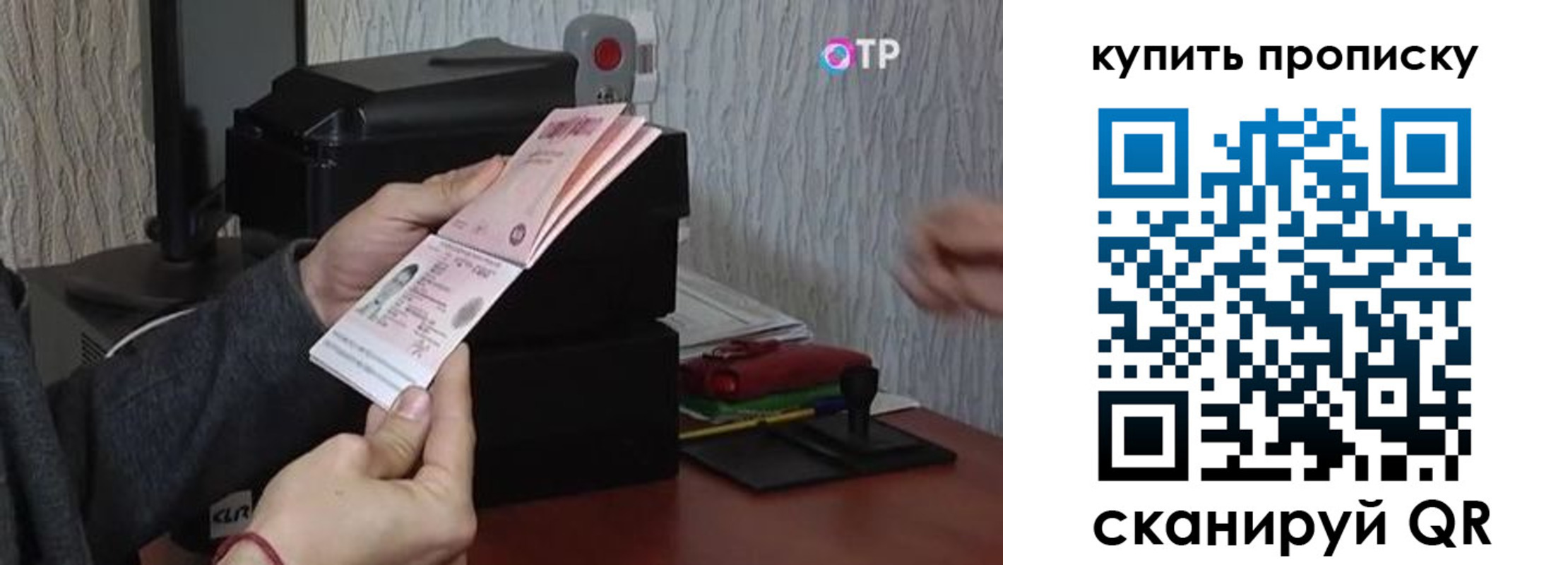 прописка гарантия в Сосногорске