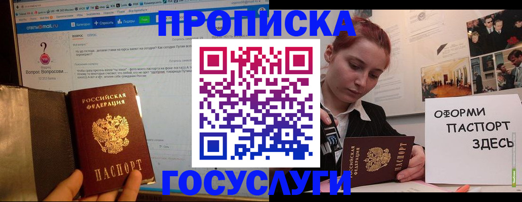 прописка для кредита в Сосногорске