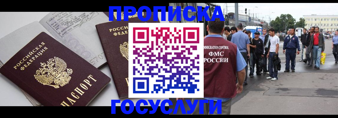 временная регистрация в квартире в Сосногорске