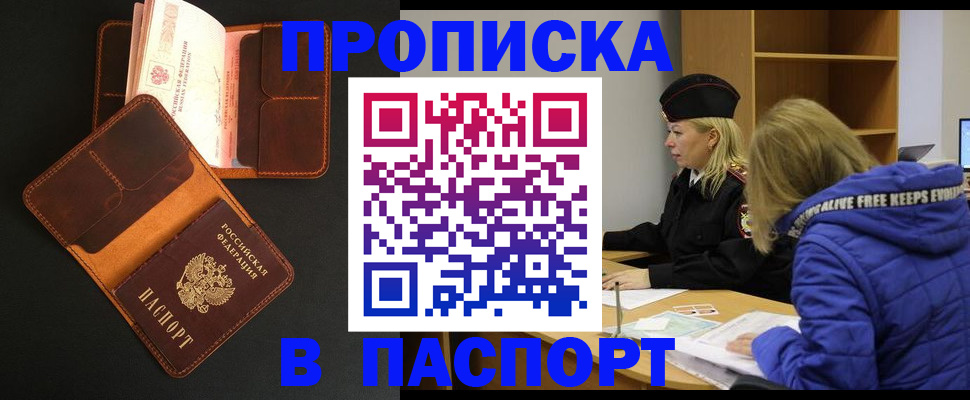 временная регистрация законно в Сосногорске